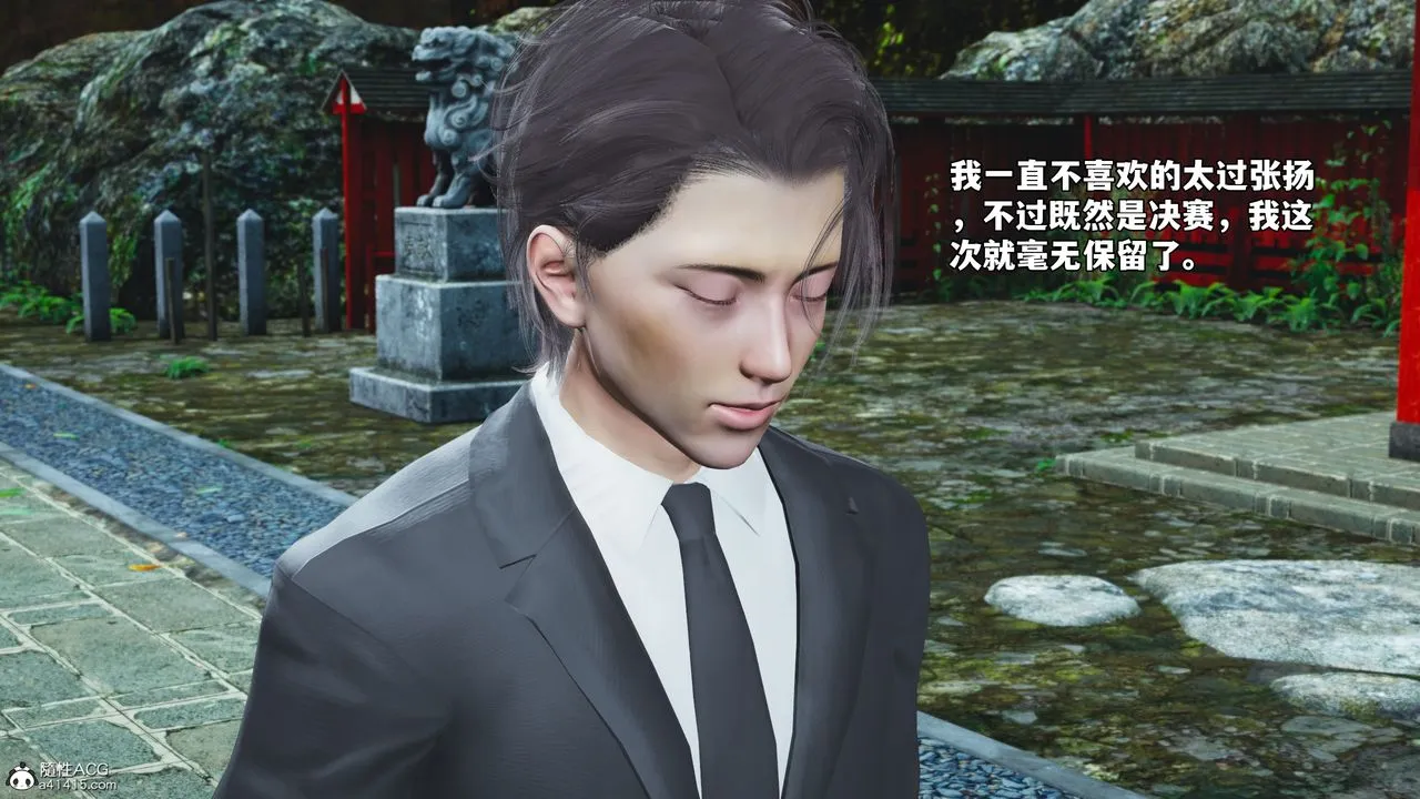 [3D]我成瞭大反派_第二季第74話