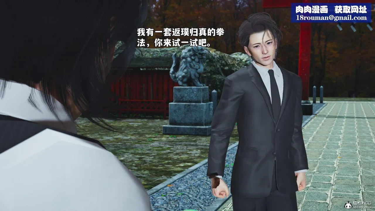 [3D]我成瞭大反派_第二季第74話