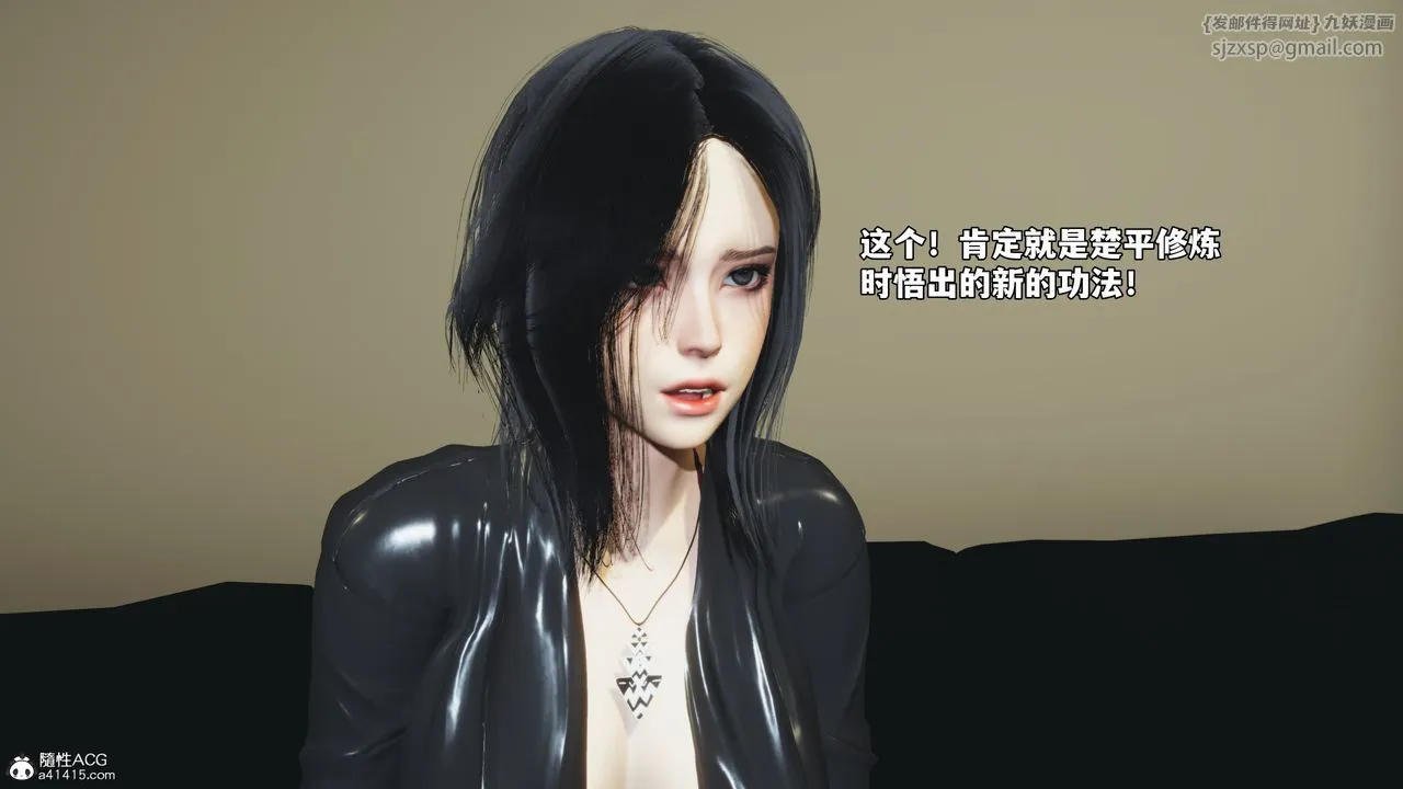 [3D]我成瞭大反派_第二季第74話