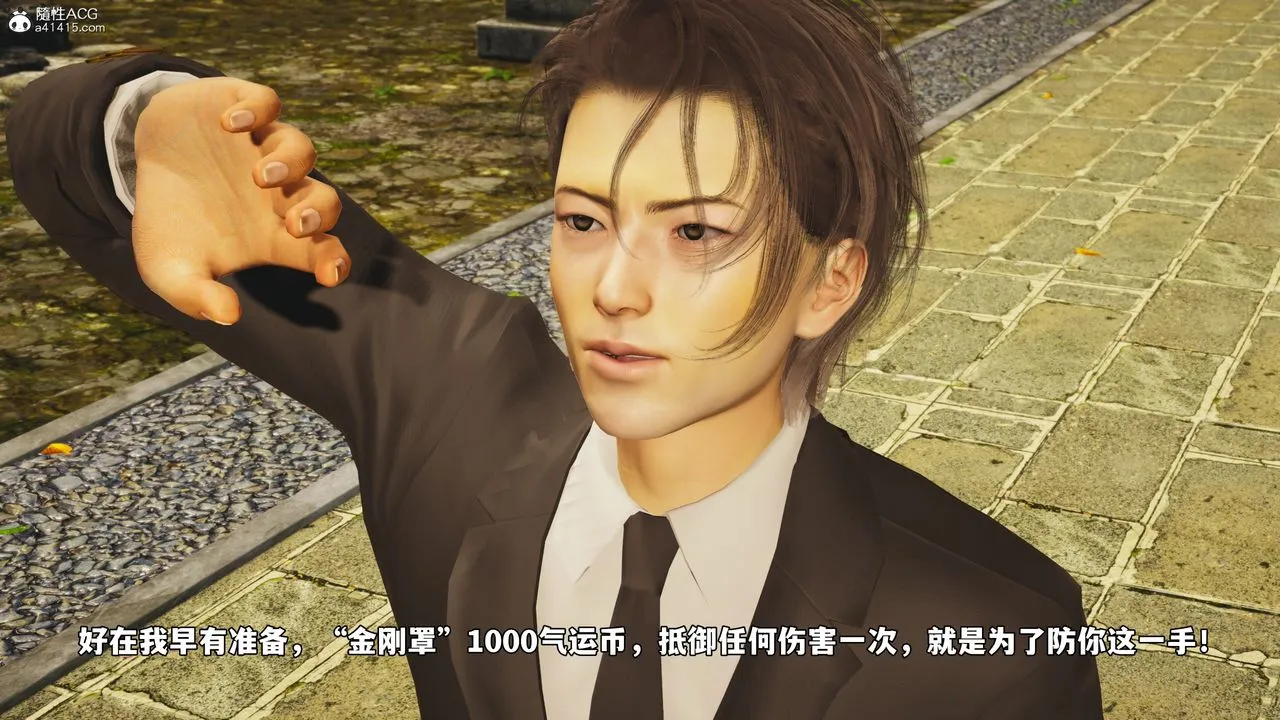 [3D]我成瞭大反派_第二季第75話