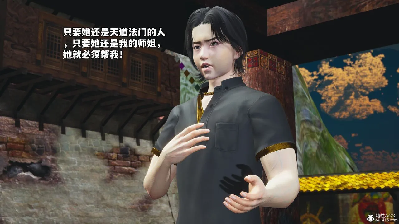 [3D]我成瞭大反派_第二季第75話