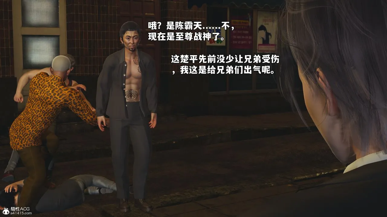 [3D]我成瞭大反派_第二季第76話