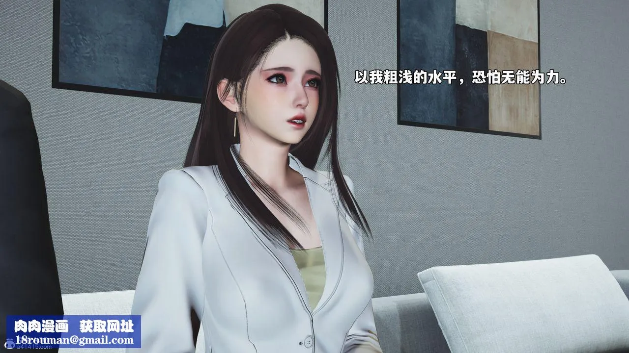 [3D]我成瞭大反派_第二季第76話