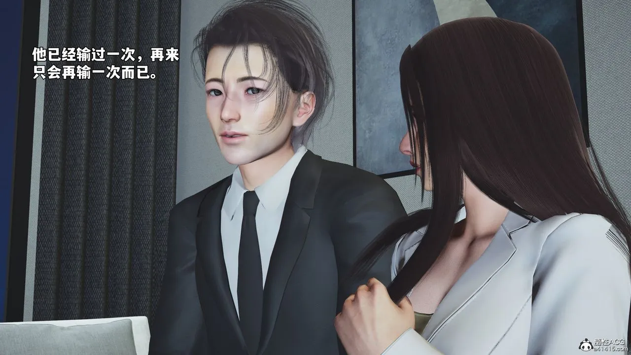 [3D]我成瞭大反派_第二季第76話