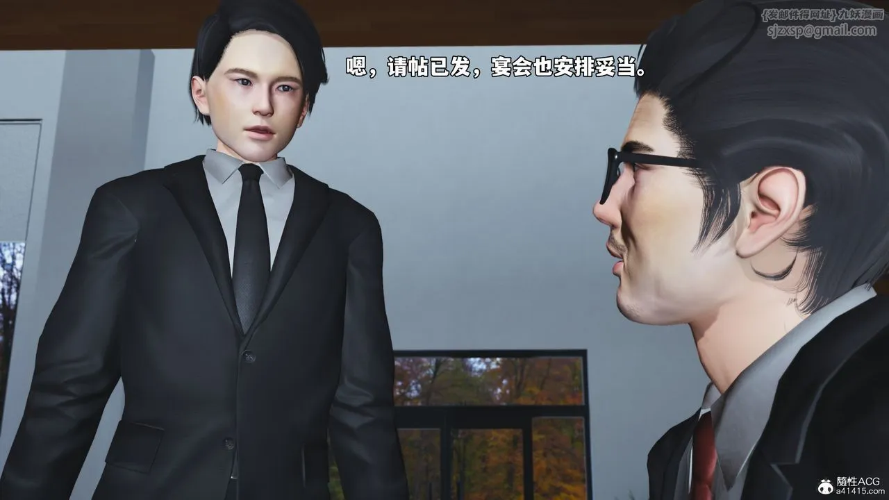 [3D]我成瞭大反派_第二季第77話