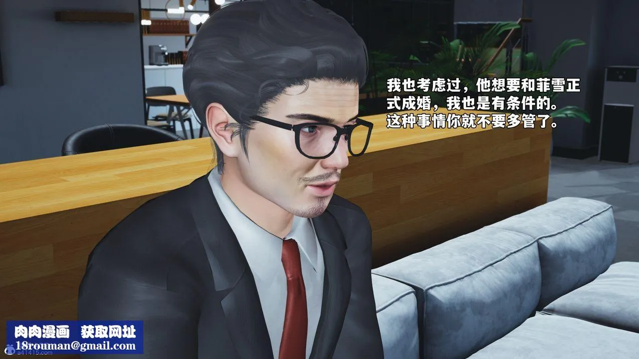 [3D]我成瞭大反派_第二季第77話