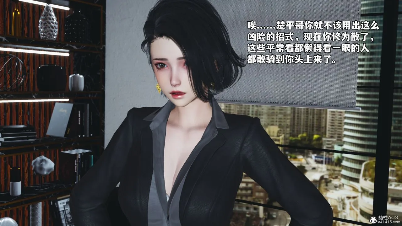 [3D]我成瞭大反派_第二季第78話