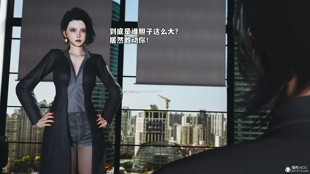 [3D]我成瞭大反派_第二季第78話