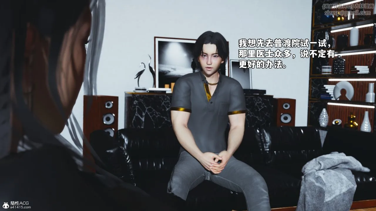 [3D]我成瞭大反派_第二季第78話
