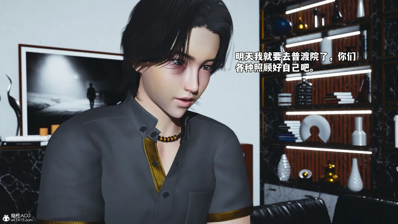 [3D]我成瞭大反派_第二季第78話