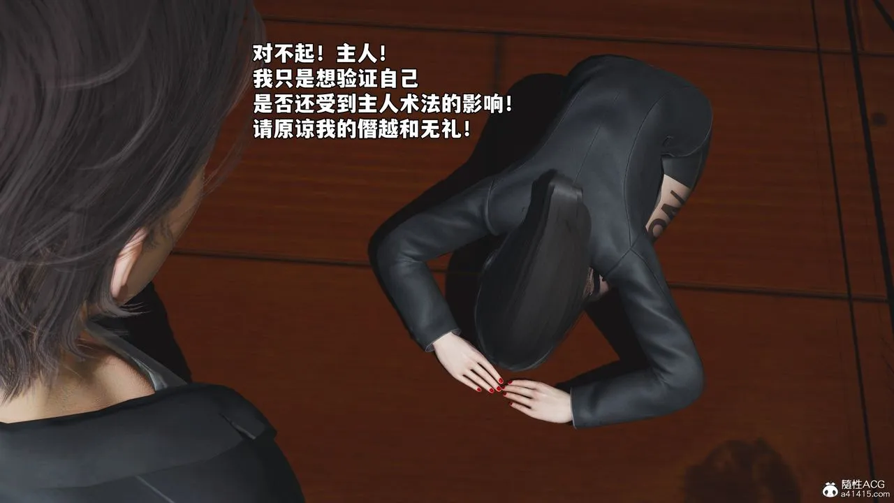 [3D]我成瞭大反派_第二季第78話