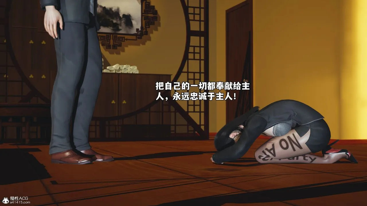 [3D]我成瞭大反派_第二季第78話