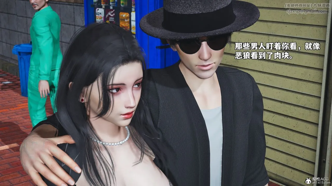 [3D]我成瞭大反派_第二季第78話