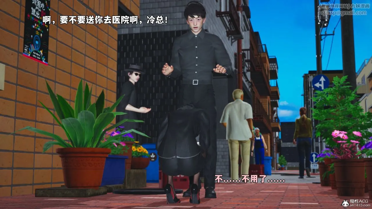 [3D]我成瞭大反派_第二季第79話
