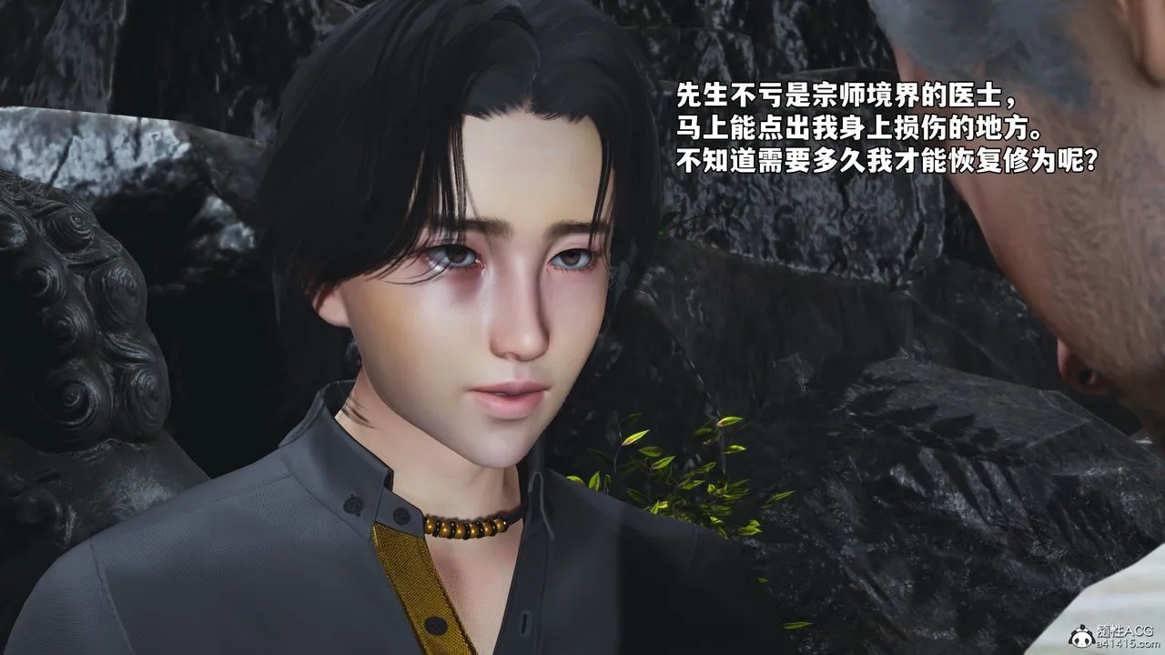 [3D]我成瞭大反派_第二季第79話