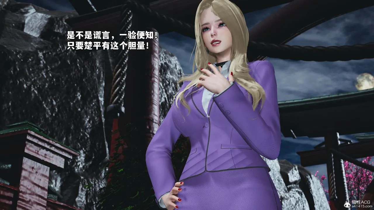[3D]我成瞭大反派_第二季第79話