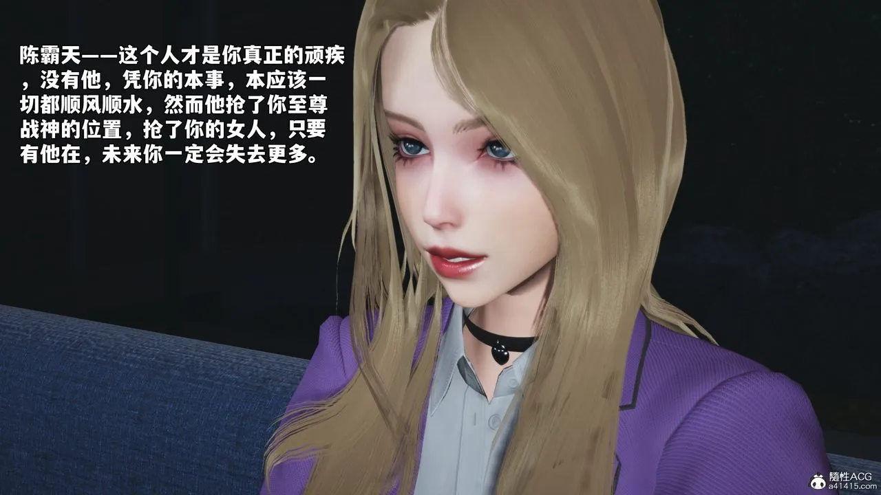 [3D]我成瞭大反派_第二季第80話
