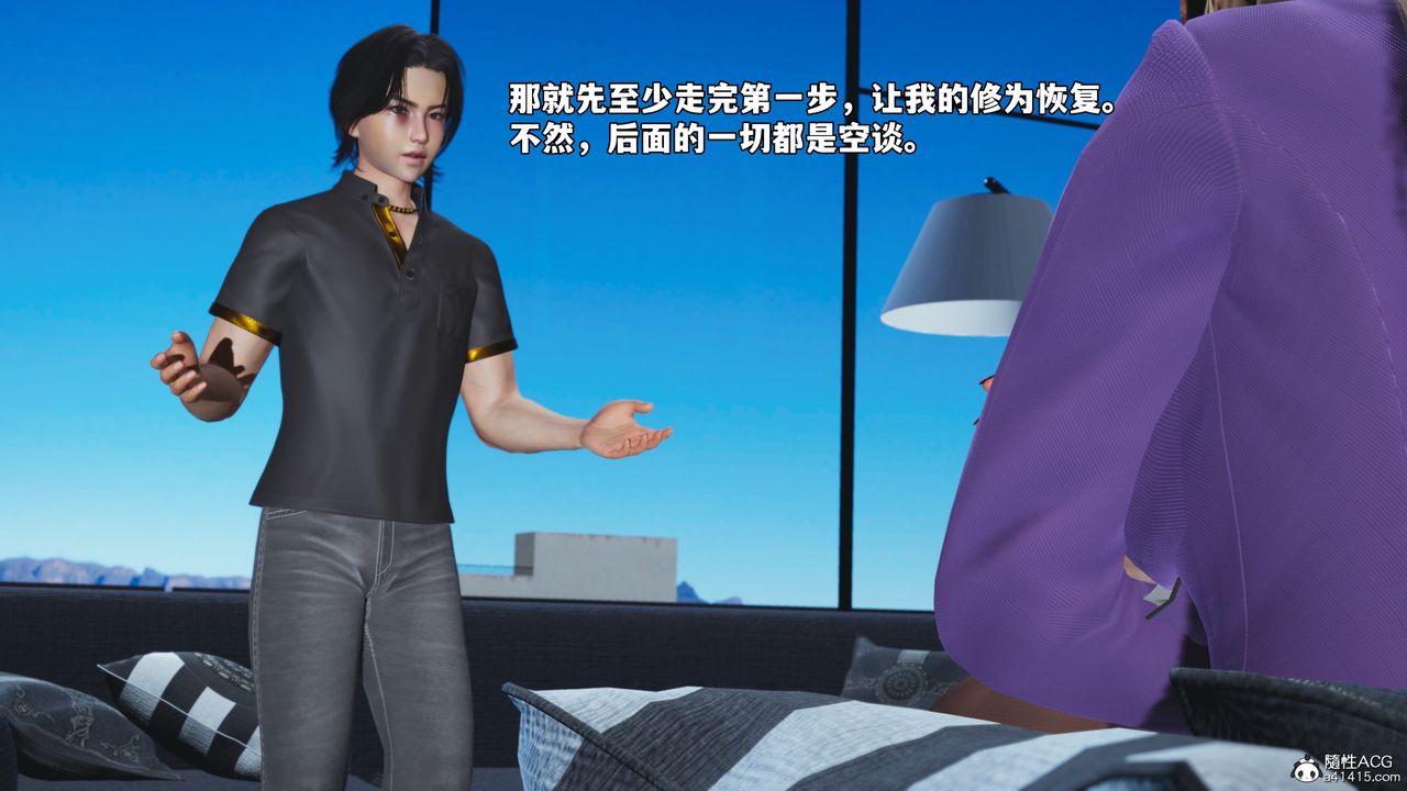 [3D]我成瞭大反派_第二季第80話