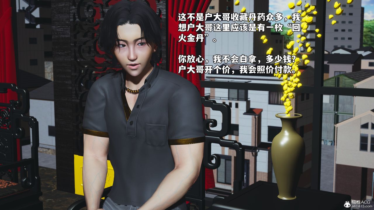 [3D]我成瞭大反派_第二季第80話