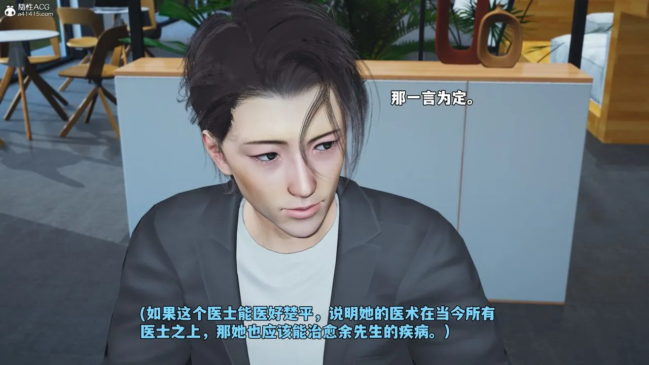 [3D]我成瞭大反派_第二季第81話