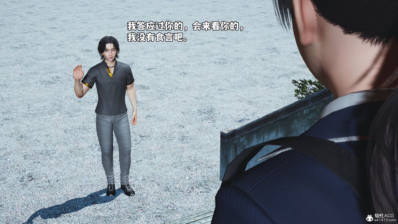 [3D]我成瞭大反派_第二季第81話