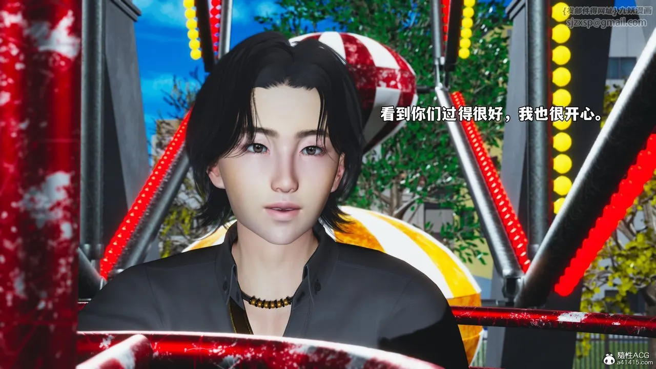 [3D]我成瞭大反派_第二季第81話
