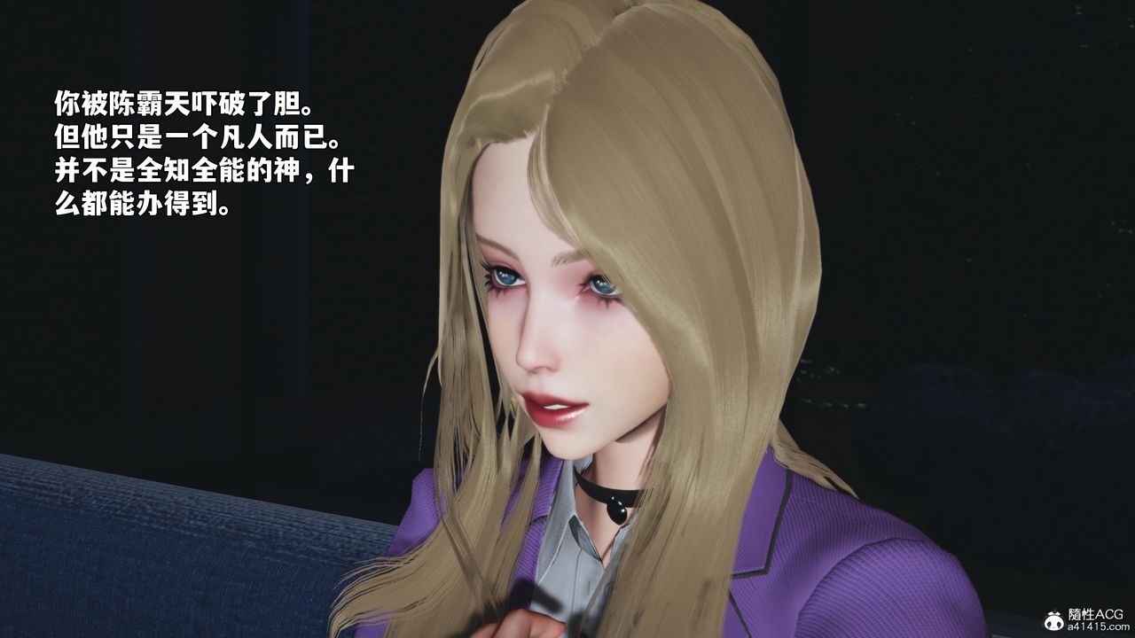 [3D]我成瞭大反派_第二季第81話