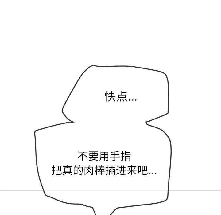 難纏小惡女第222話
