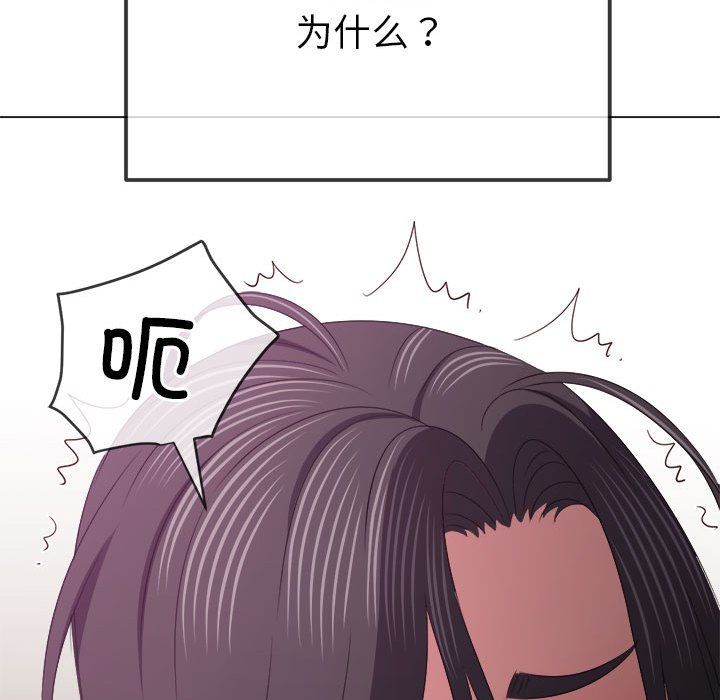 难缠小恶女第222話