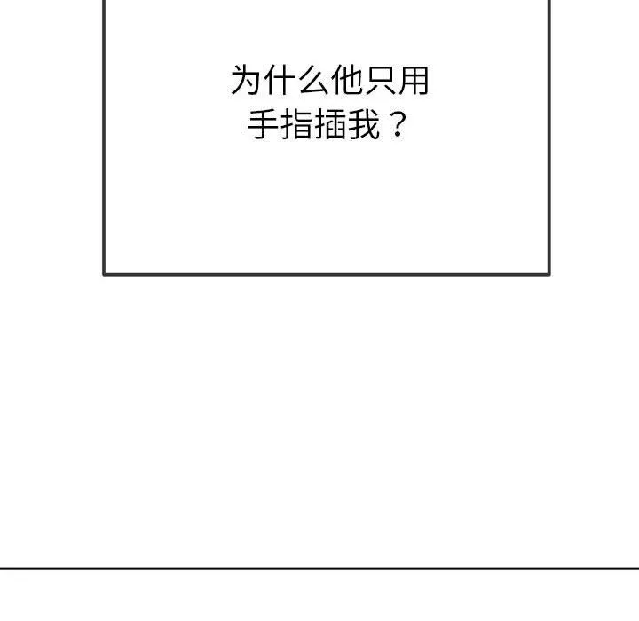 難纏小惡女第222話