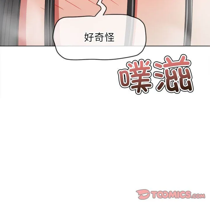 難纏小惡女第222話