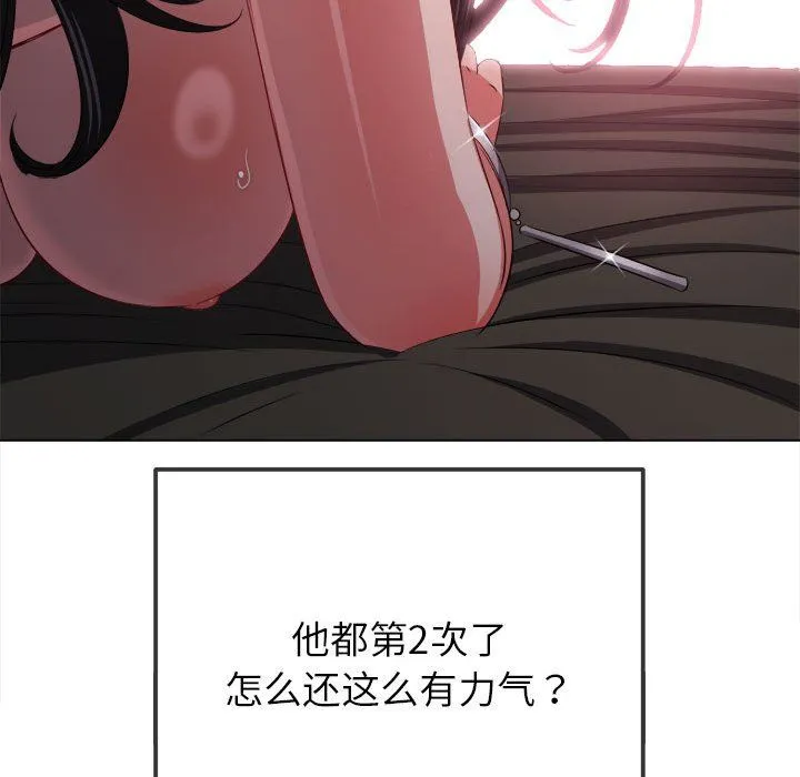 難纏小惡女第222話
