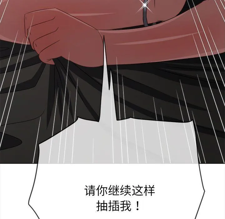難纏小惡女第222話