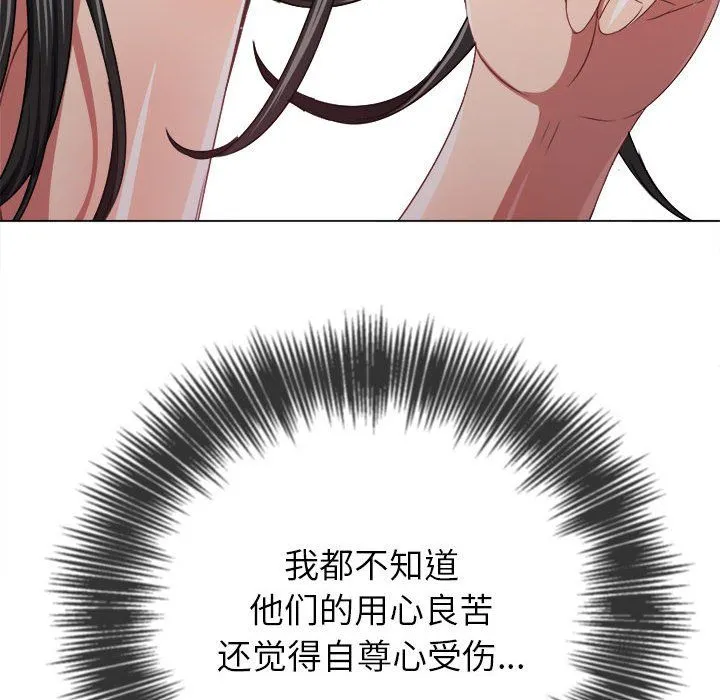 難纏小惡女第222話