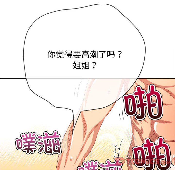 难缠小恶女第222話