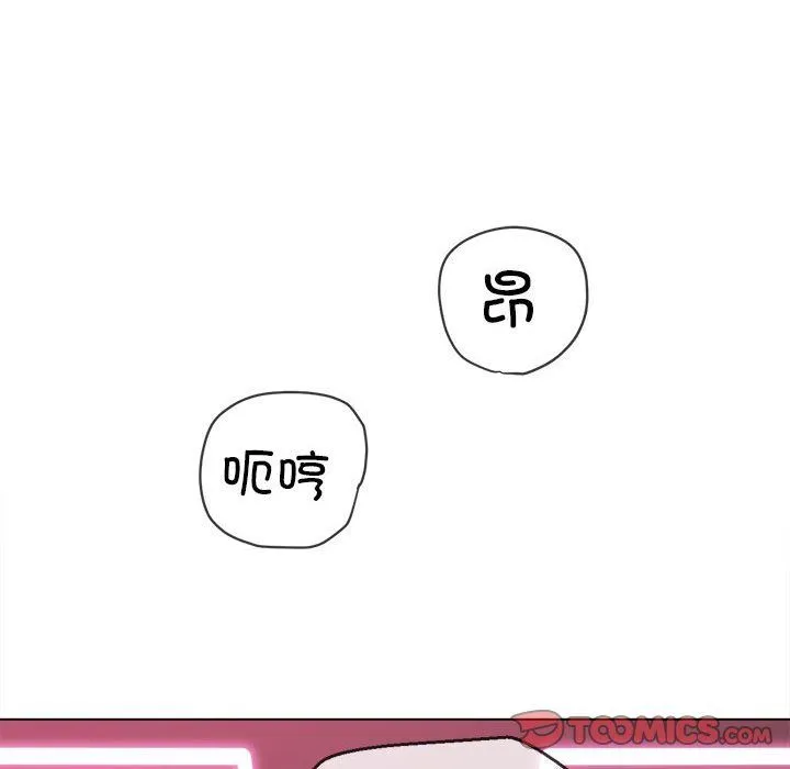 難纏小惡女第222話
