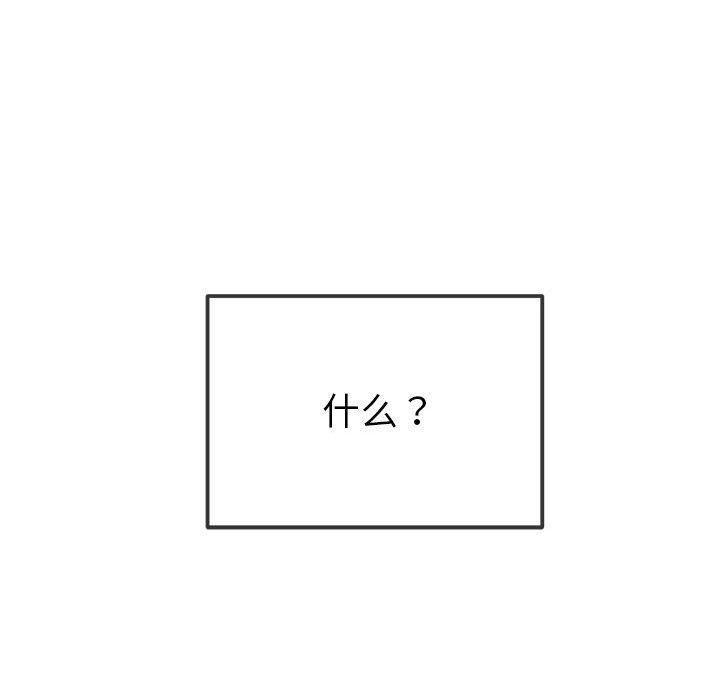 難纏小惡女第222話
