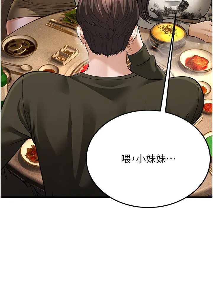 幼齒小阿姨第11話-兩個小穴我都要