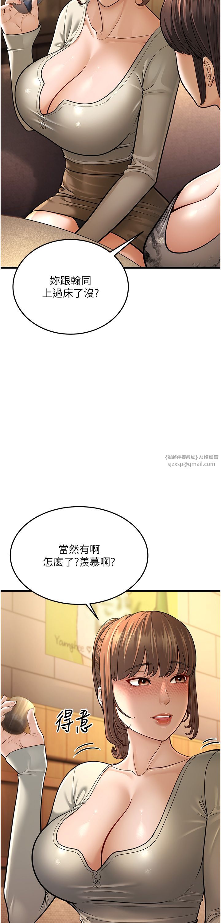 幼齒小阿姨第11話-兩個小穴我都要