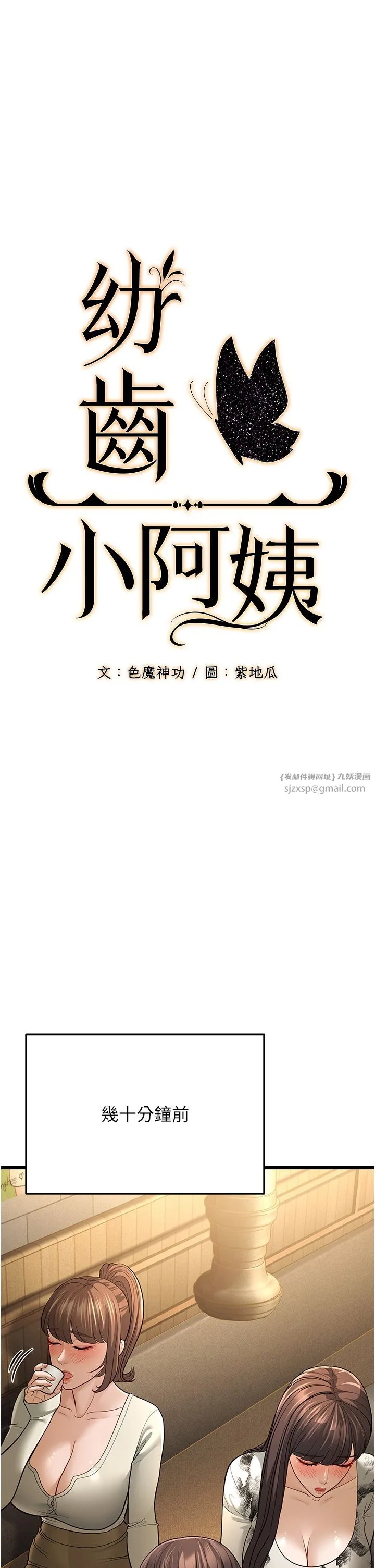 幼齒小阿姨第11話-兩個小穴我都要