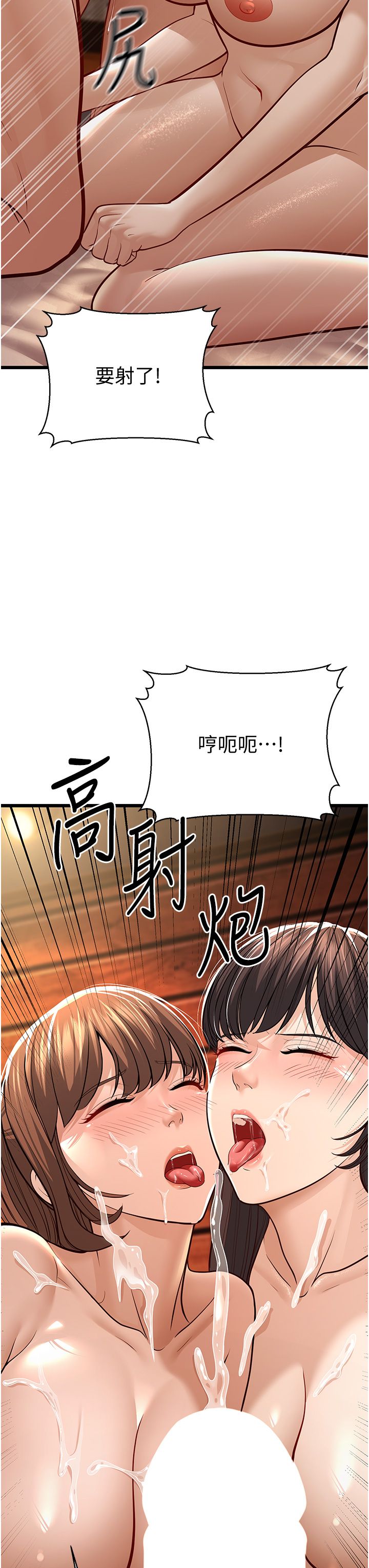 幼齿小阿姨第11話-兩個小穴我都要