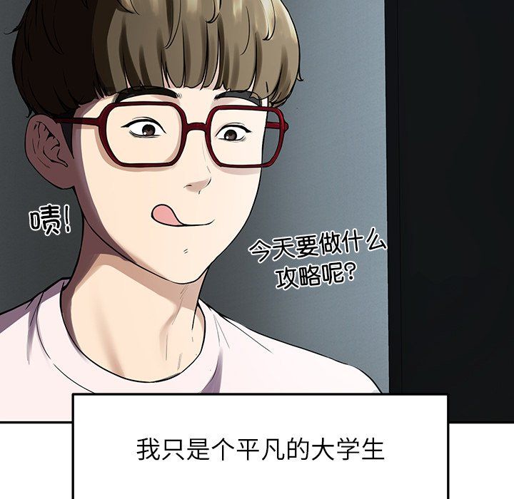 后宫之王第1话