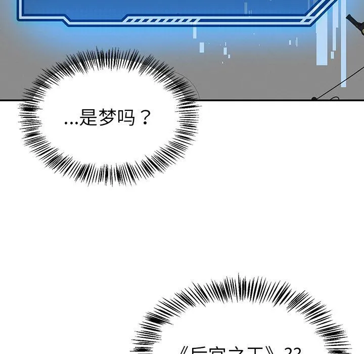 后宫之王第1話