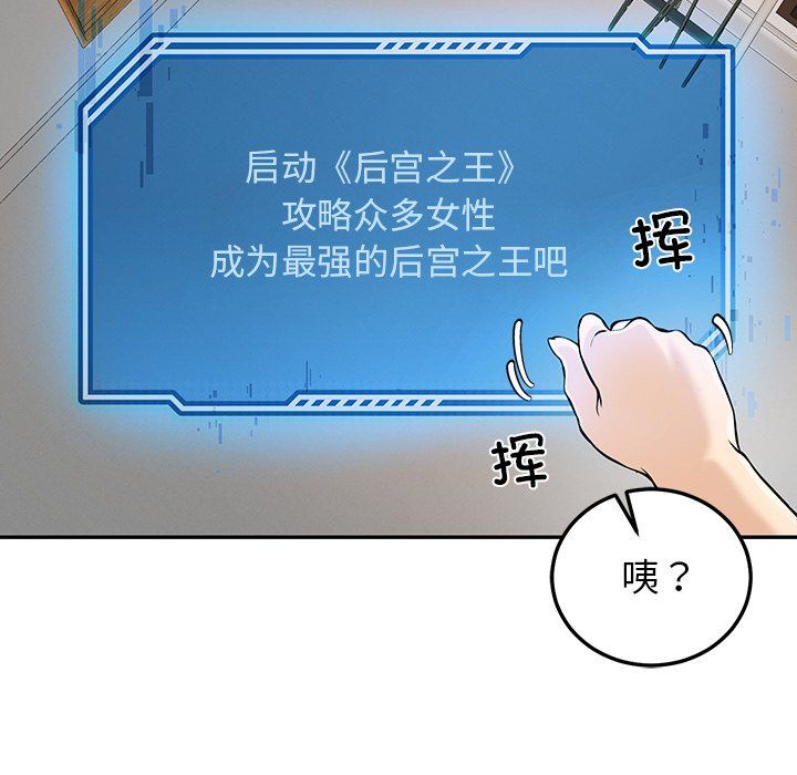 后宫之王第1话