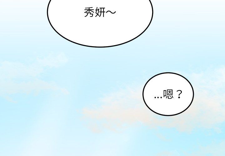 后宫之王第2话