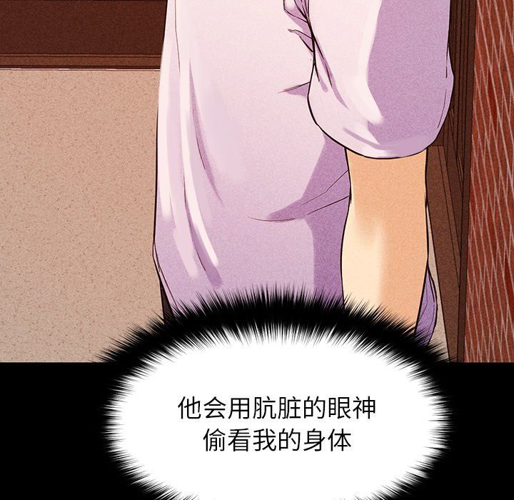 后宫之王第2话