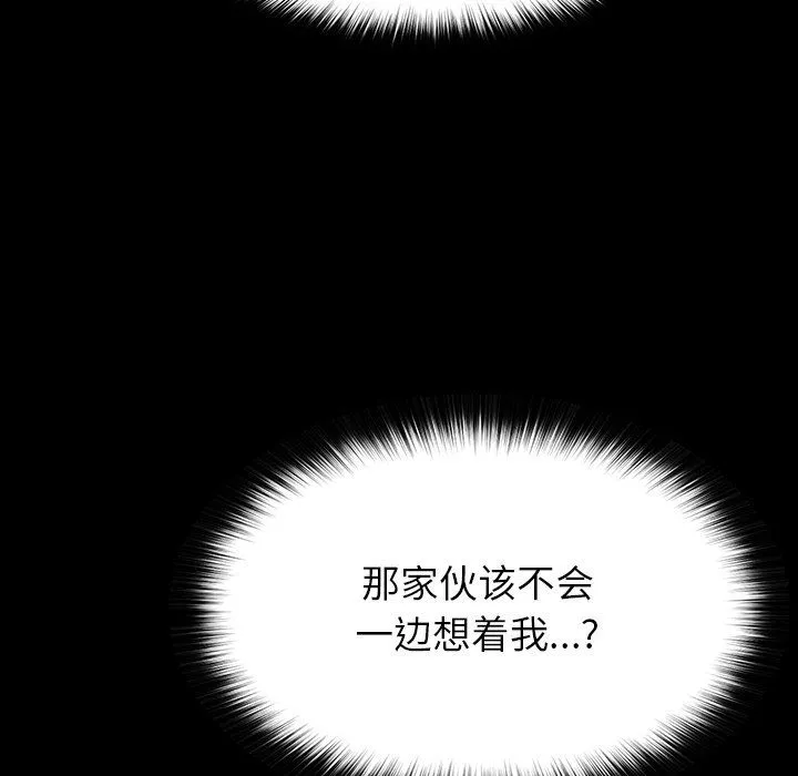 后宫之王第2話