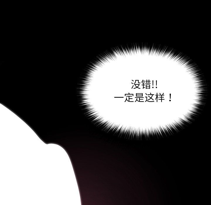 后宫之王第2话