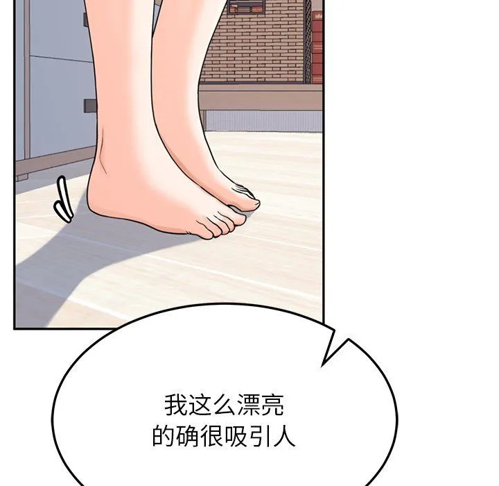 后宫之王第2話