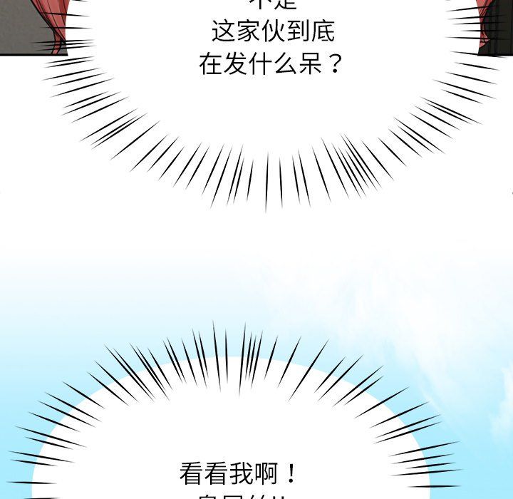 后宫之王第2话